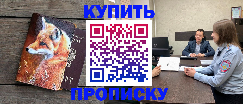 временная регистрация надежно в Березниках