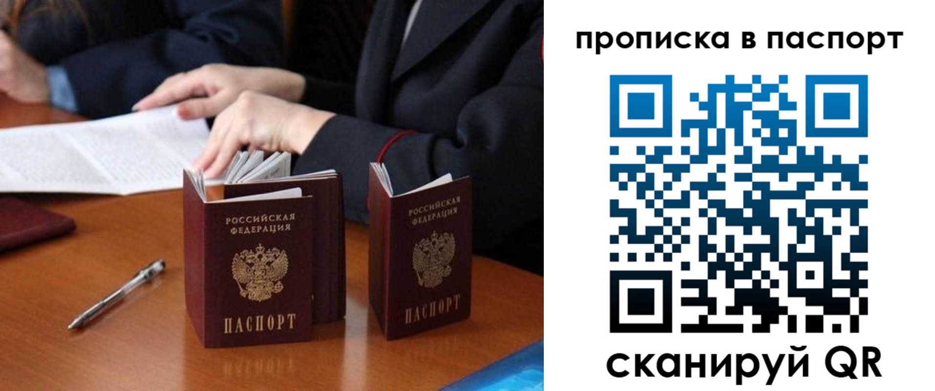 временная регистрация 2025 в Березниках