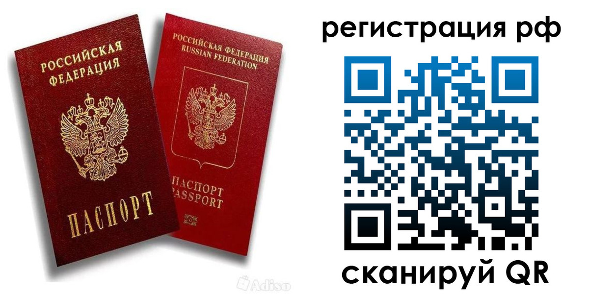 временная регистрация законно в Березниках