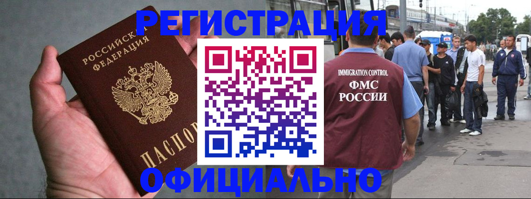 прописка в Березниках