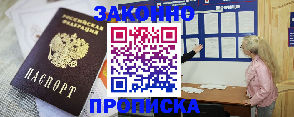 пропишу в квартире в Березниках