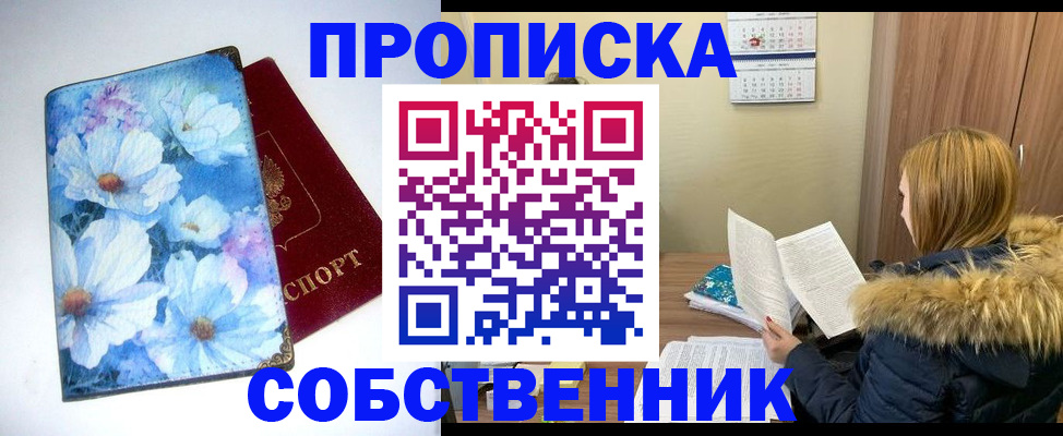 найти адрес прописки в Березниках