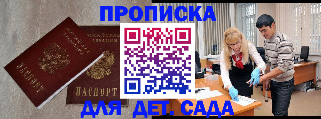 прописка паспорт в Березниках