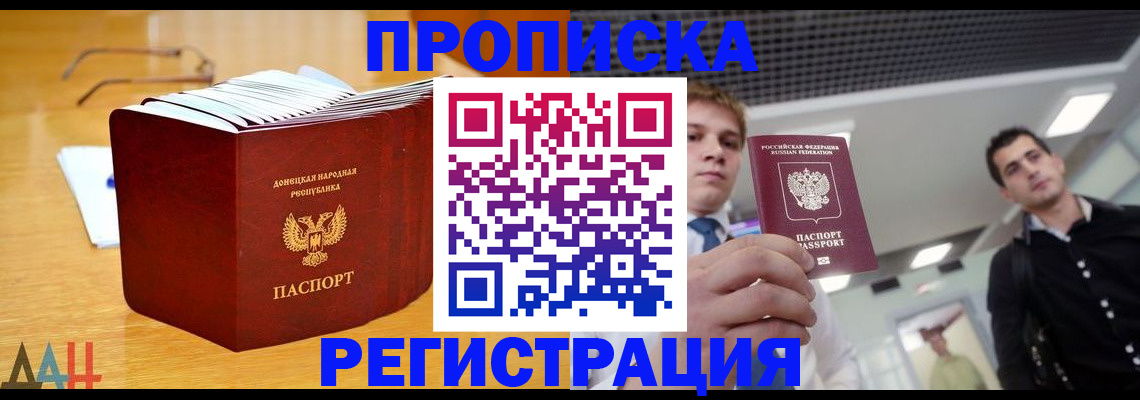 где прописаться в Березниках