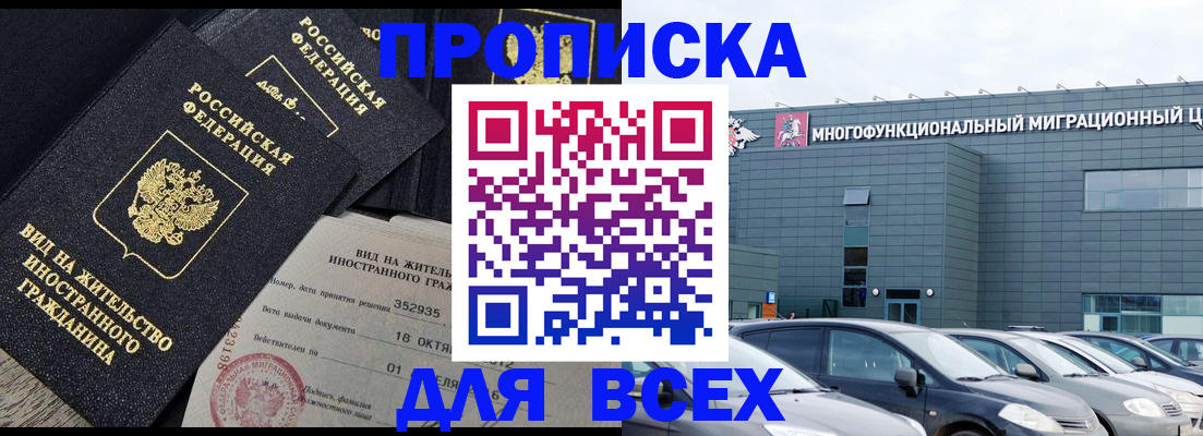 временная прописка в Березниках