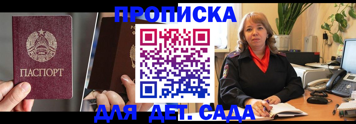 временная регистрация недорого в Березниках